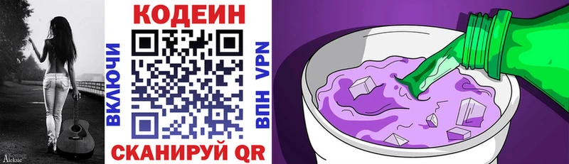 Кодеиновый сироп Lean напиток Lean (лин)  Купить где  Кудымкар 