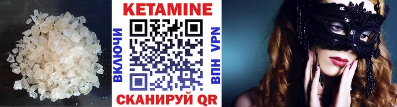 КЕТАМИН VHQ  Купить закладки  Кудымкар 