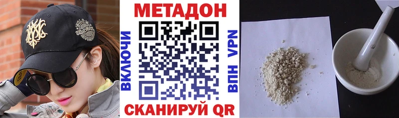 Купить где  Кудымкар  Метадон VHQ 